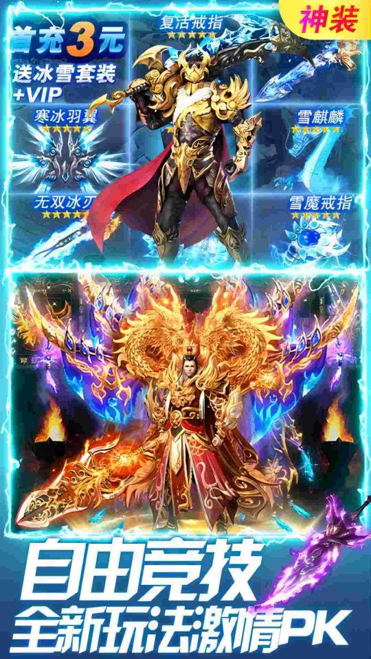 真牛传奇下载_真牛传奇app下载安卓最新版