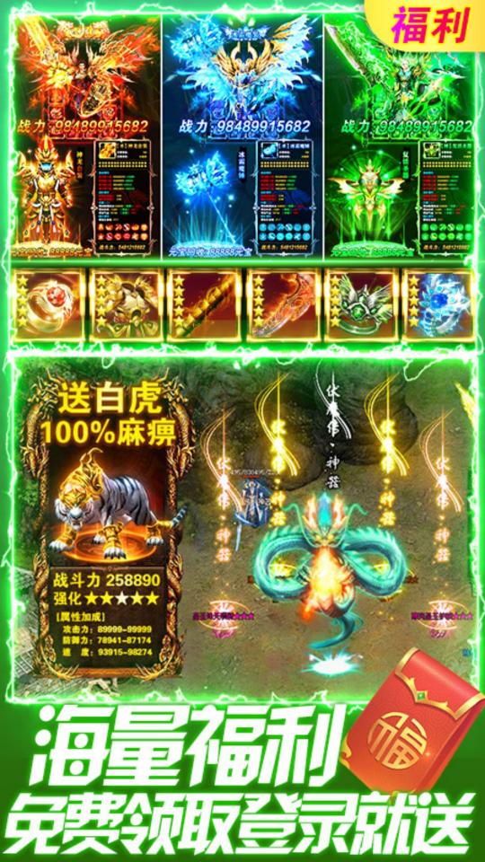 真牛传奇下载_真牛传奇app下载安卓最新版