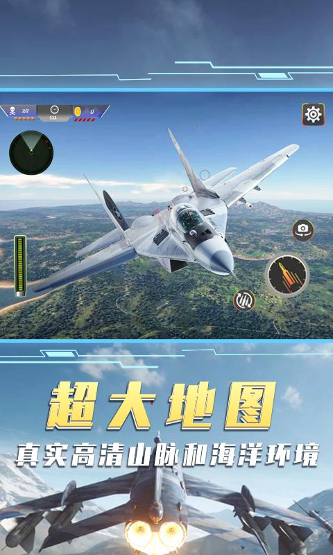 空中飞机大战下载_空中飞机大战app下载安卓最新版