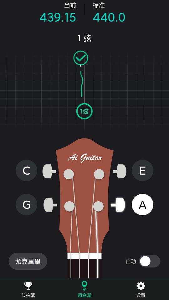 爱吉他调音器下载_爱吉他调音器app下载安卓最新版