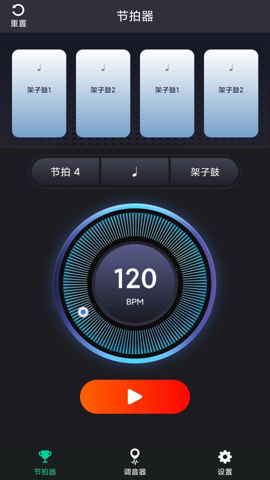 爱吉他调音器下载_爱吉他调音器app下载安卓最新版