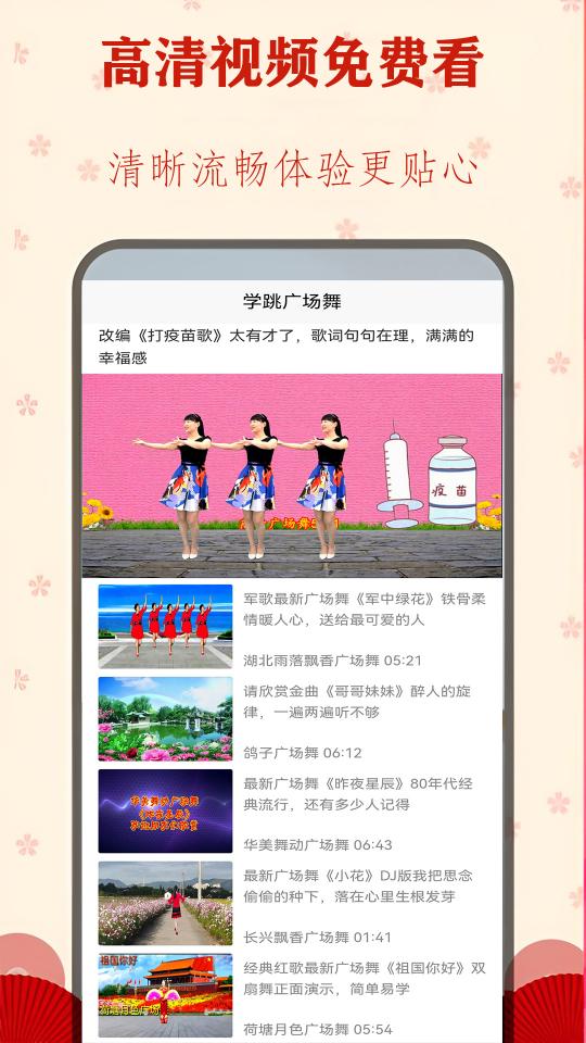 广场舞教学大全下载_广场舞教学大全app下载安卓最新版