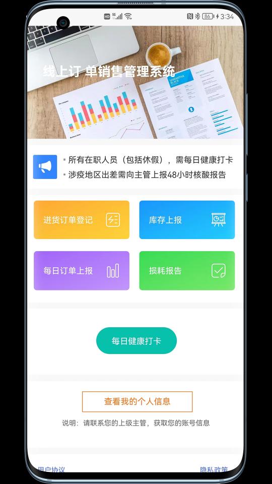 聚创订单管理下载_聚创订单管理app下载安卓最新版