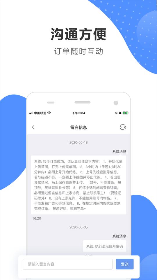 代练通下载_代练通app下载安卓最新版