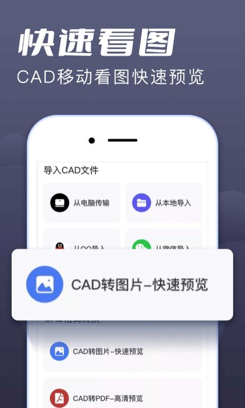 CAD手机看图大师下载_CAD手机看图大师app下载安卓最新版