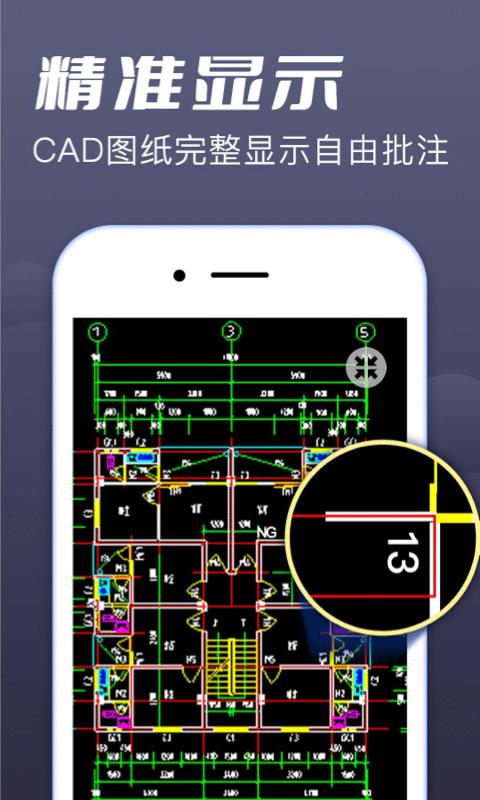 CAD手机看图大师下载_CAD手机看图大师app下载安卓最新版