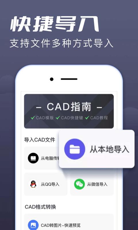 CAD手机看图大师下载_CAD手机看图大师app下载安卓最新版