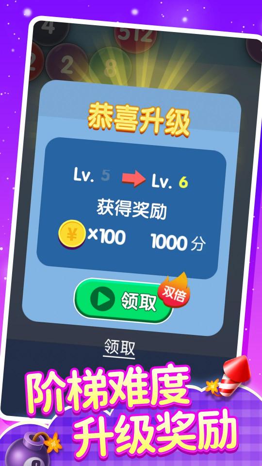 2048泡泡龙下载_2048泡泡龙app下载安卓最新版