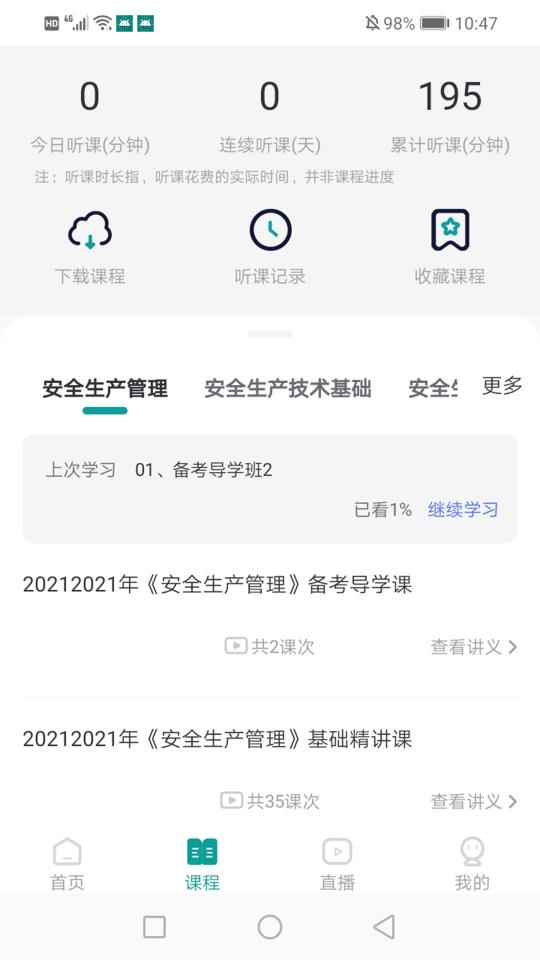 元培教育下载_元培教育app下载安卓最新版