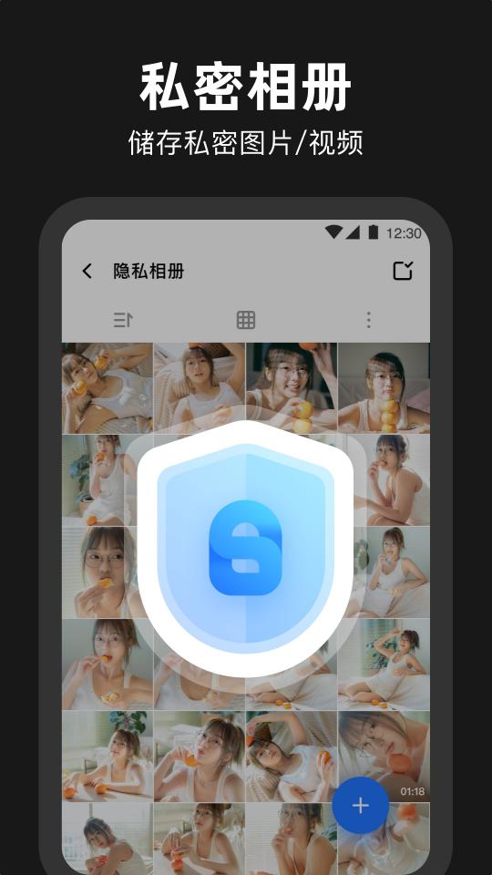 相册管家加密下载_相册管家加密app下载安卓最新版