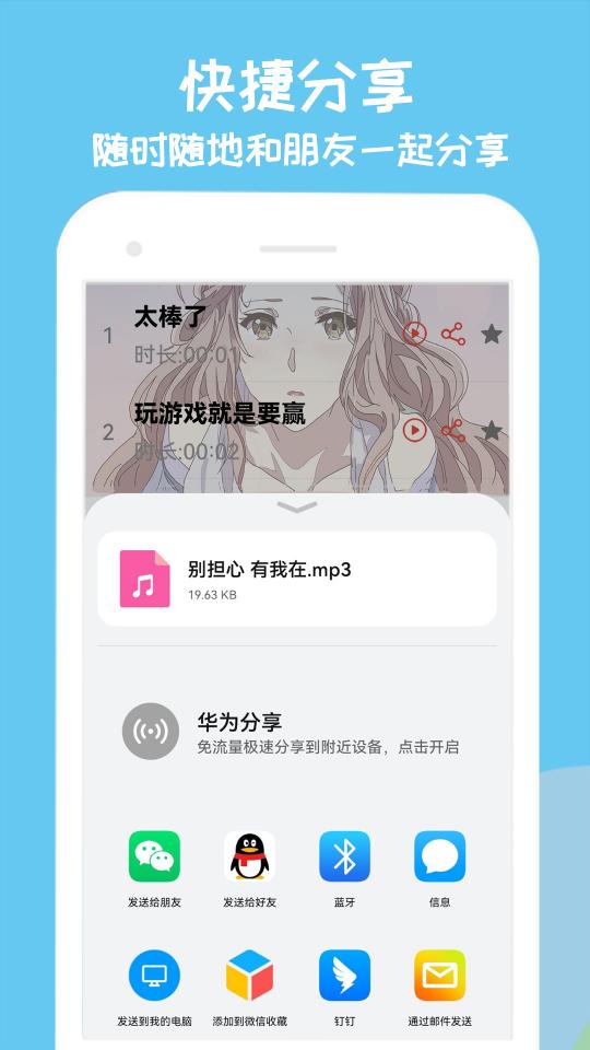 哈喽手游语音包下载_哈喽手游语音包app下载安卓最新版