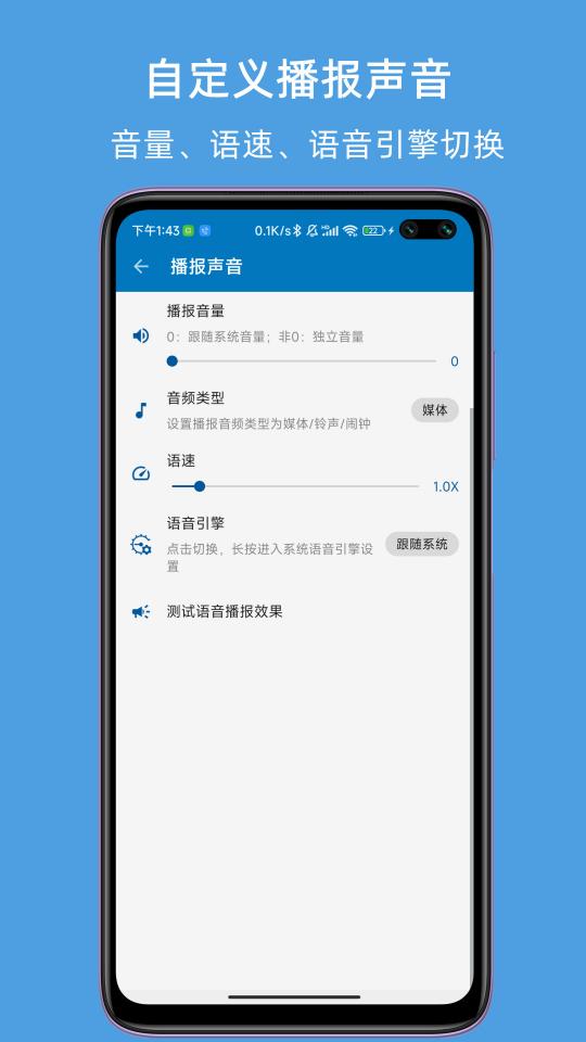 JY来电语音报号下载_JY来电语音报号app下载安卓最新版