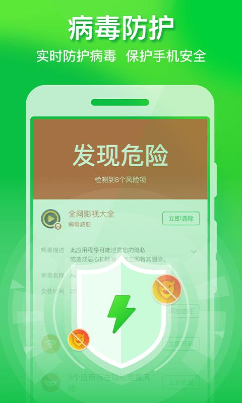 极速手机优化管家下载_极速手机优化管家app下载安卓最新版