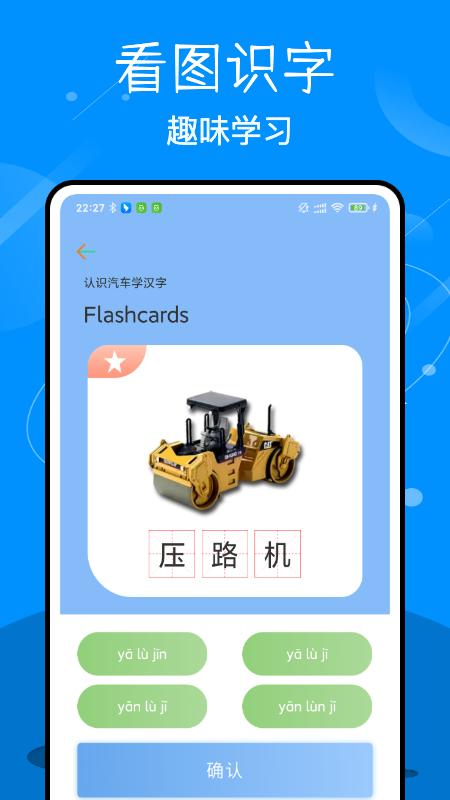 识字学汉字下载_识字学汉字app下载安卓最新版