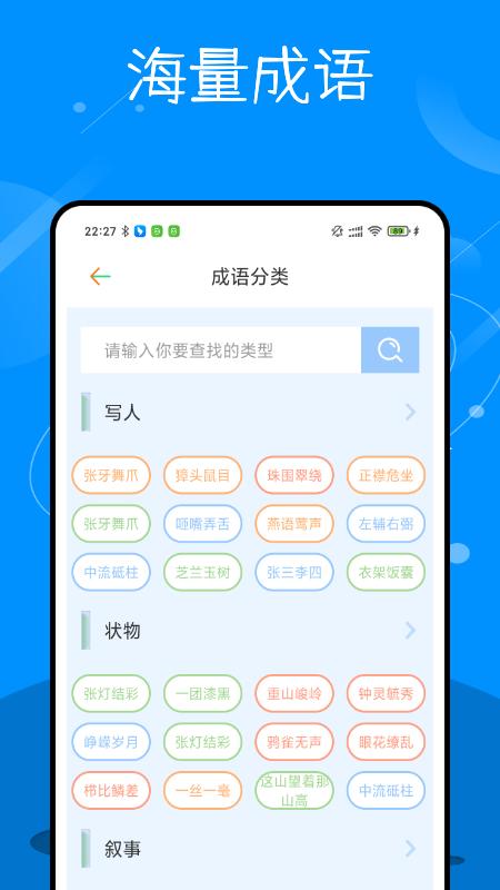 识字学汉字下载_识字学汉字app下载安卓最新版