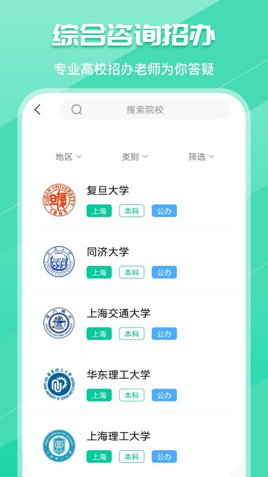 新高考志愿填报下载_新高考志愿填报app下载安卓最新版