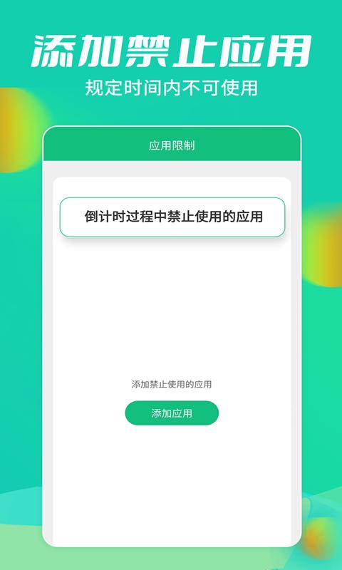 儿童锁大师下载_儿童锁大师app下载安卓最新版