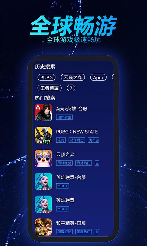 好猫加速器下载_好猫加速器app下载安卓最新版