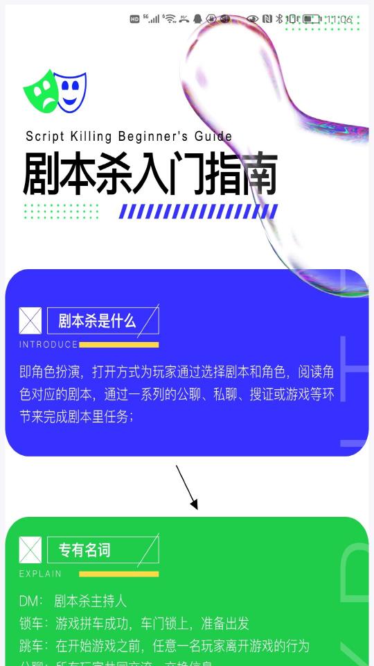 剧本解谜下载_剧本解谜app下载安卓最新版