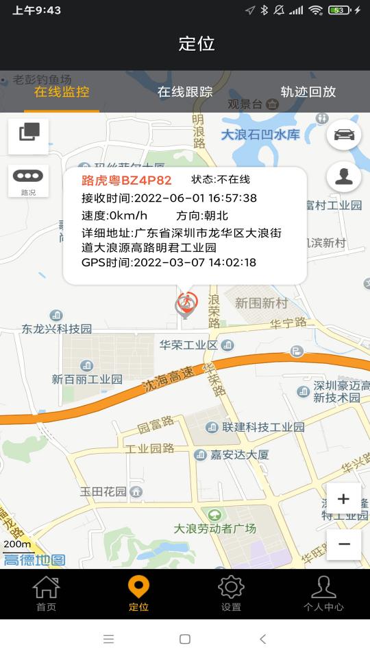 豪车控下载_豪车控app下载安卓最新版