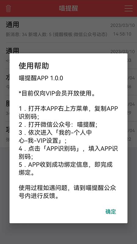 喵提醒下载_喵提醒app下载安卓最新版