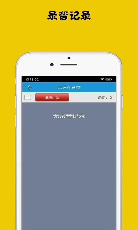 变声器助手下载_变声器助手app下载安卓最新版