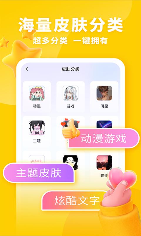 神奇键盘皮肤下载_神奇键盘皮肤app下载安卓最新版