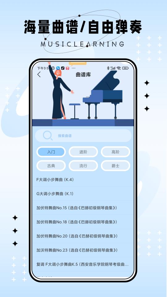 弹唱小吉他下载_弹唱小吉他app下载安卓最新版