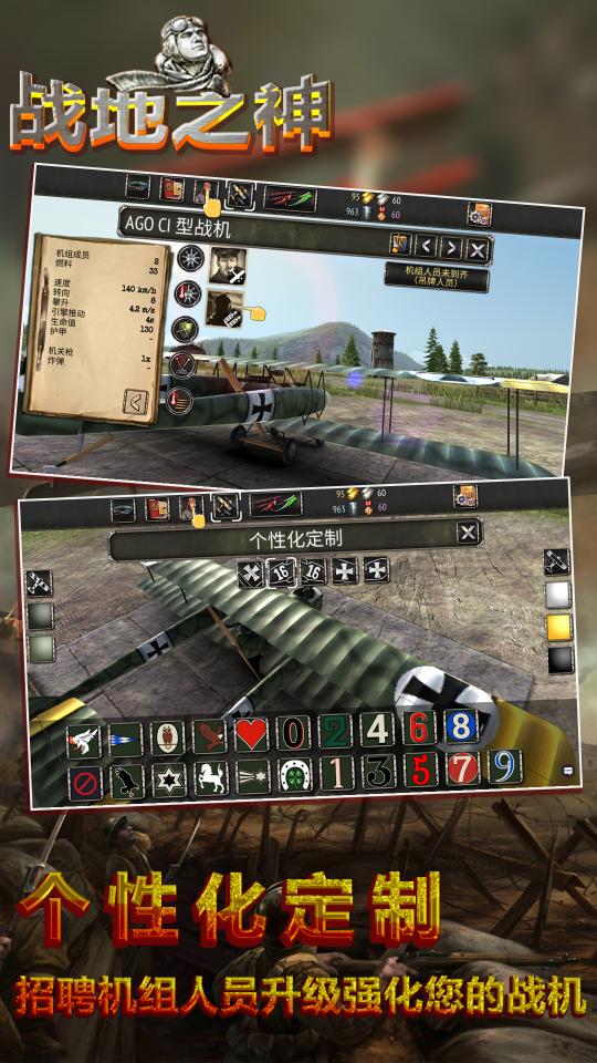 战地之神下载_战地之神app下载安卓最新版