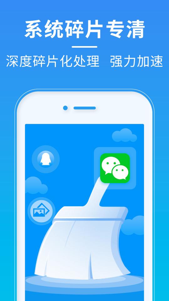 超神清理下载_超神清理app下载安卓最新版