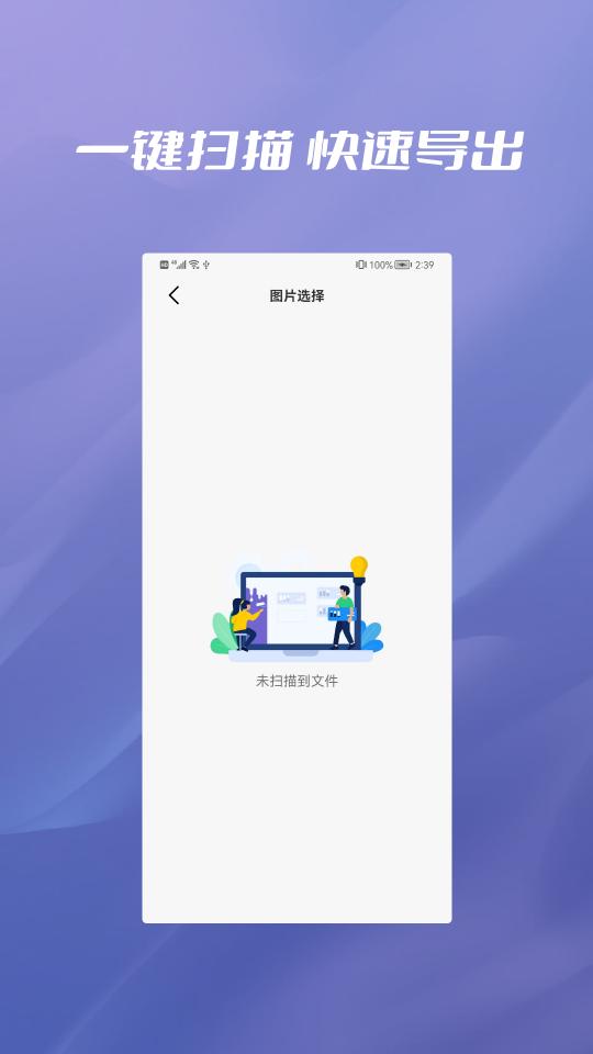 照片恢复大全下载_照片恢复大全app下载安卓最新版