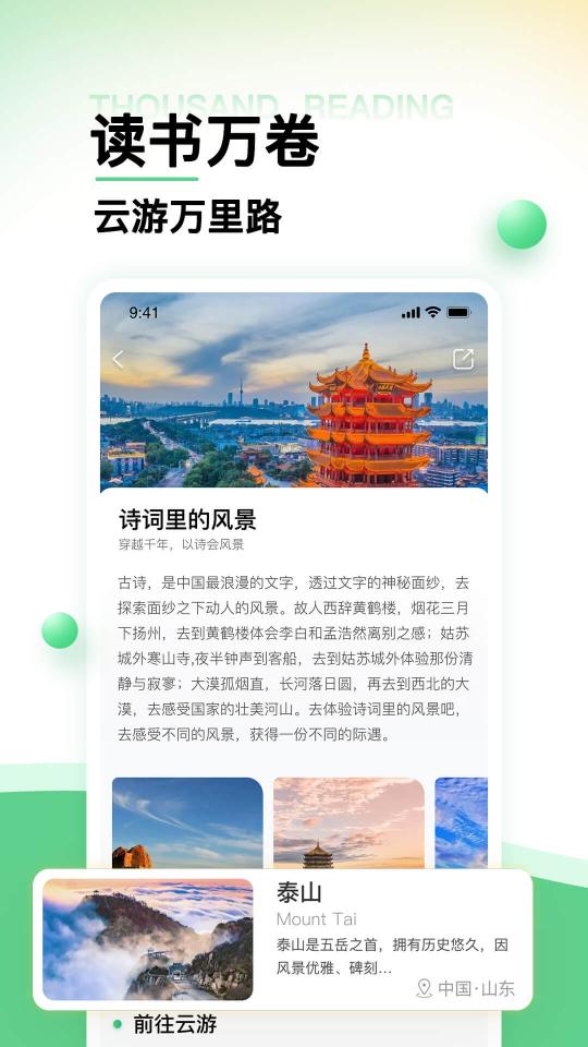 世界景点大全下载_世界景点大全app下载安卓最新版