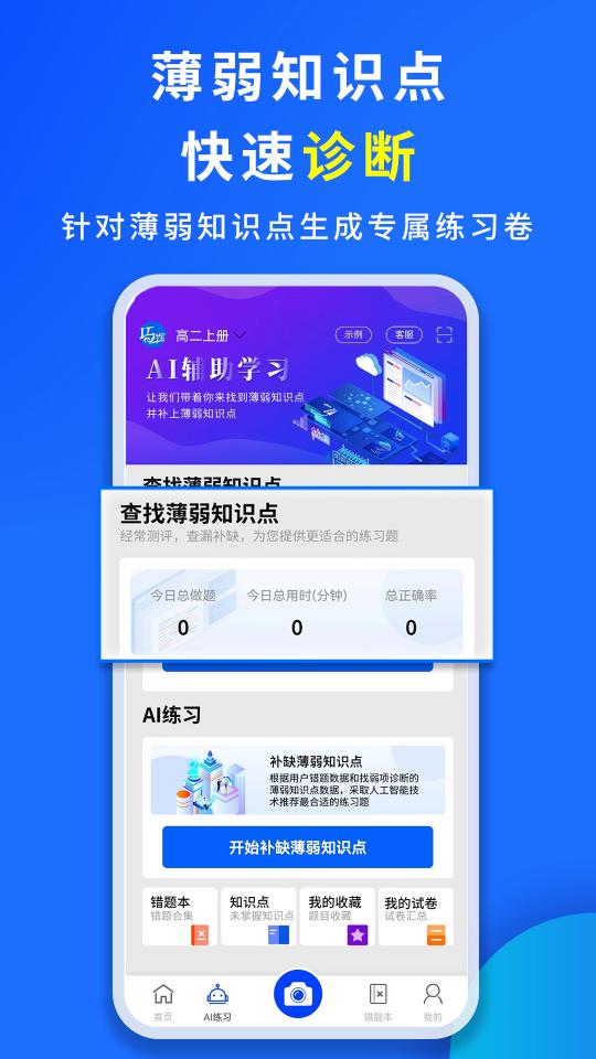 巧学宝下载_巧学宝app下载安卓最新版