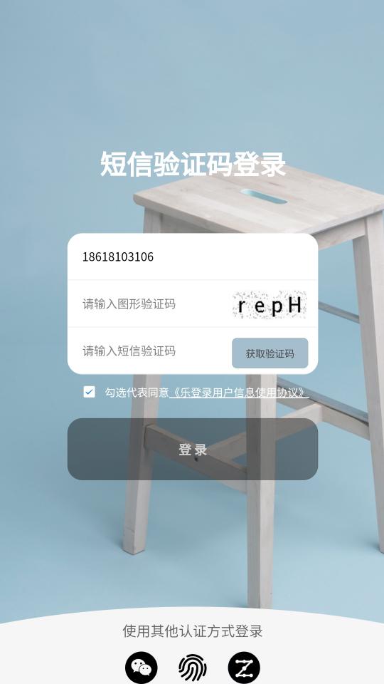 乐登录下载_乐登录app下载安卓最新版