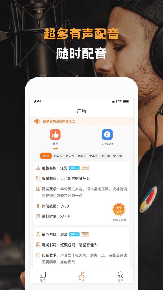 配音云下载_配音云app下载安卓最新版