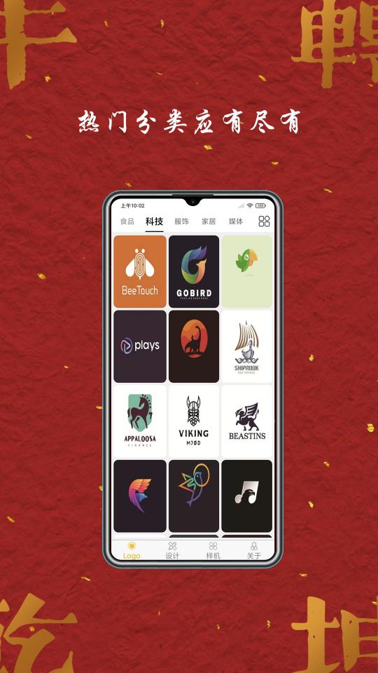 Logo商标设计下载_Logo商标设计app下载安卓最新版