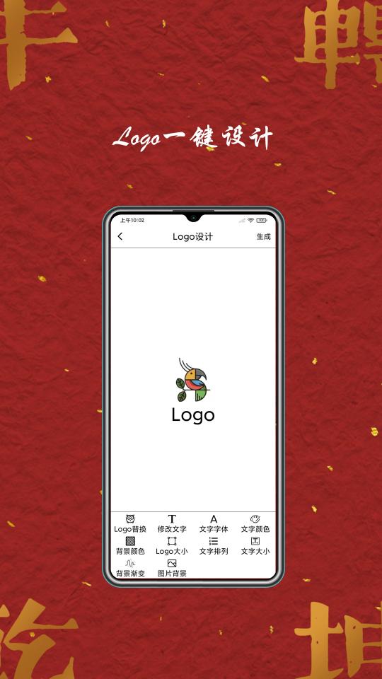 Logo商标设计下载_Logo商标设计app下载安卓最新版