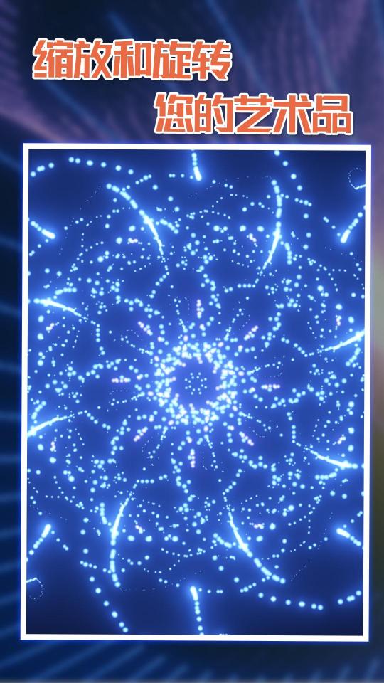 炫彩粒子下载_炫彩粒子app下载安卓最新版