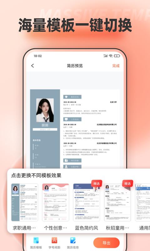 word文档编辑器下载_word文档编辑器app下载安卓最新版