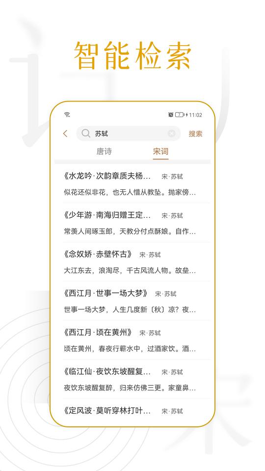 诗词天涯下载_诗词天涯app下载安卓最新版