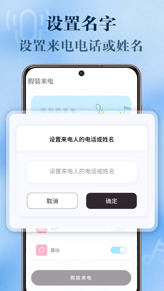 聚会逃跑神器下载_聚会逃跑神器app下载安卓最新版