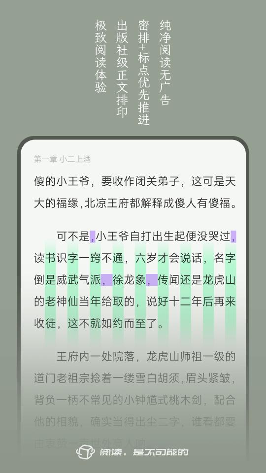 不可能的世界下载_不可能的世界app下载安卓最新版