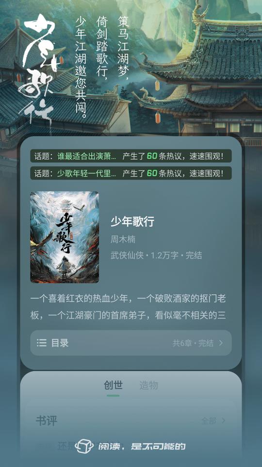 不可能的世界下载_不可能的世界app下载安卓最新版