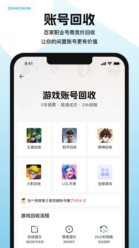 闪电租号玩下载_闪电租号玩app下载安卓最新版