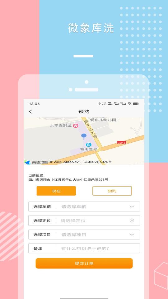 微象库洗下载_微象库洗app下载安卓最新版