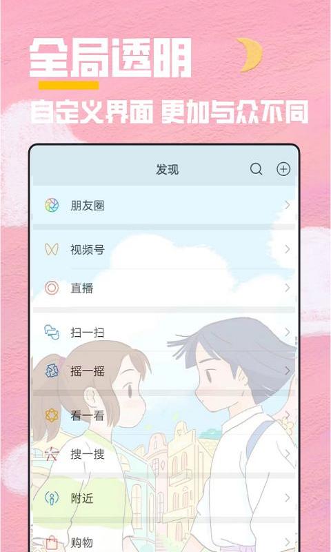 全局主题下载_全局主题app下载安卓最新版