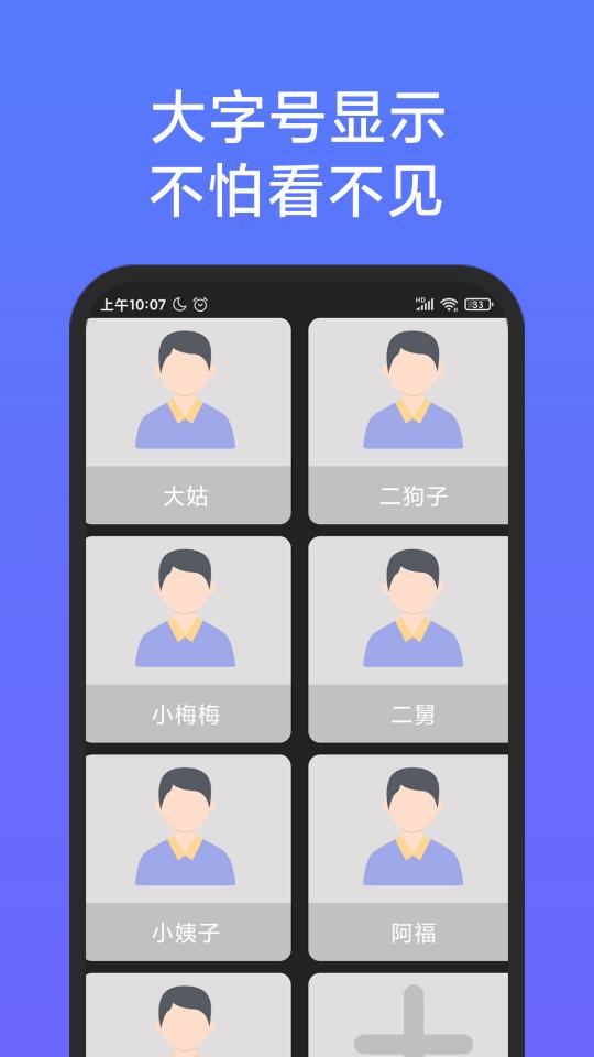 老人简用桌面下载_老人简用桌面app下载安卓最新版