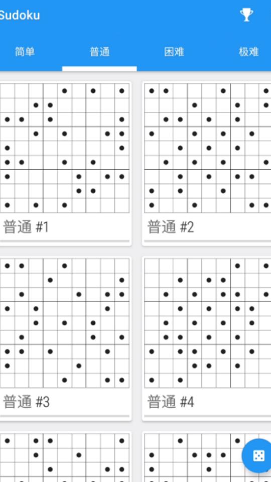 数独游戏下载_数独游戏app下载安卓最新版