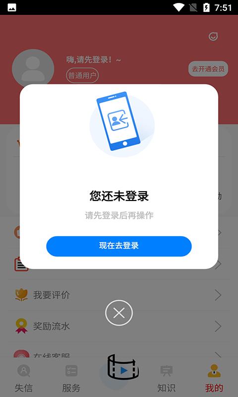 失信人核查平台下载_失信人核查平台app下载安卓最新版