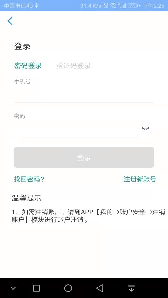 北京凤凰智慧互联网医院下载_北京凤凰智慧互联网医院app下载安卓最新版